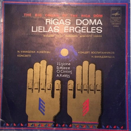 Record cover. Concert by N. Vanadziņš' pupils 'The Great Organ of Riga Cathedral'