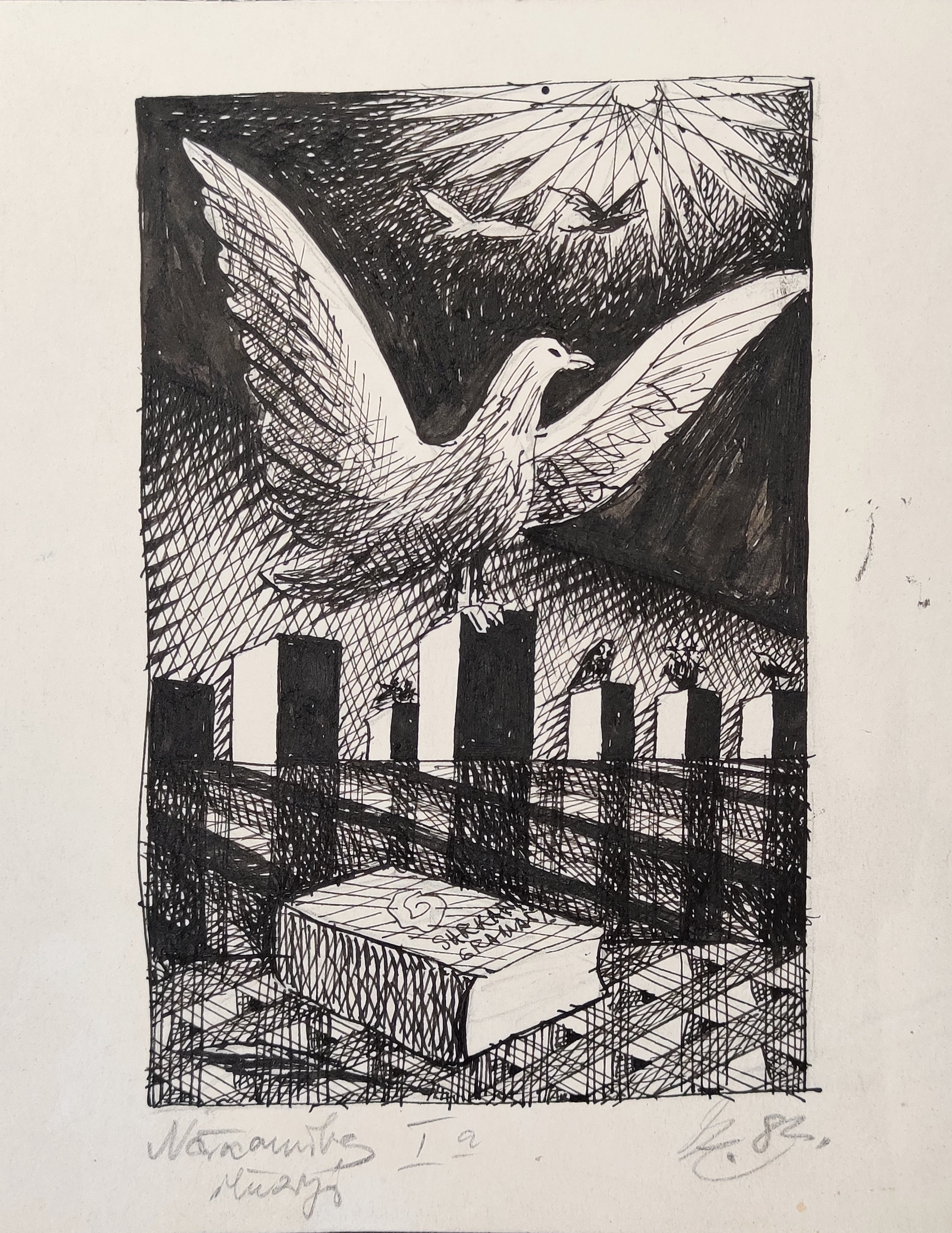 Dzidra Ezergaile. Nākamība I a